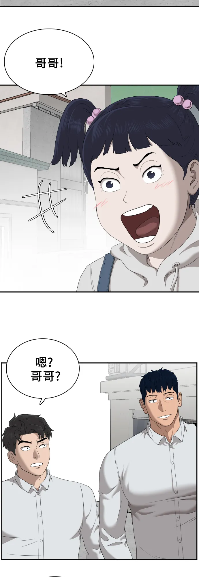 第30话 第49页