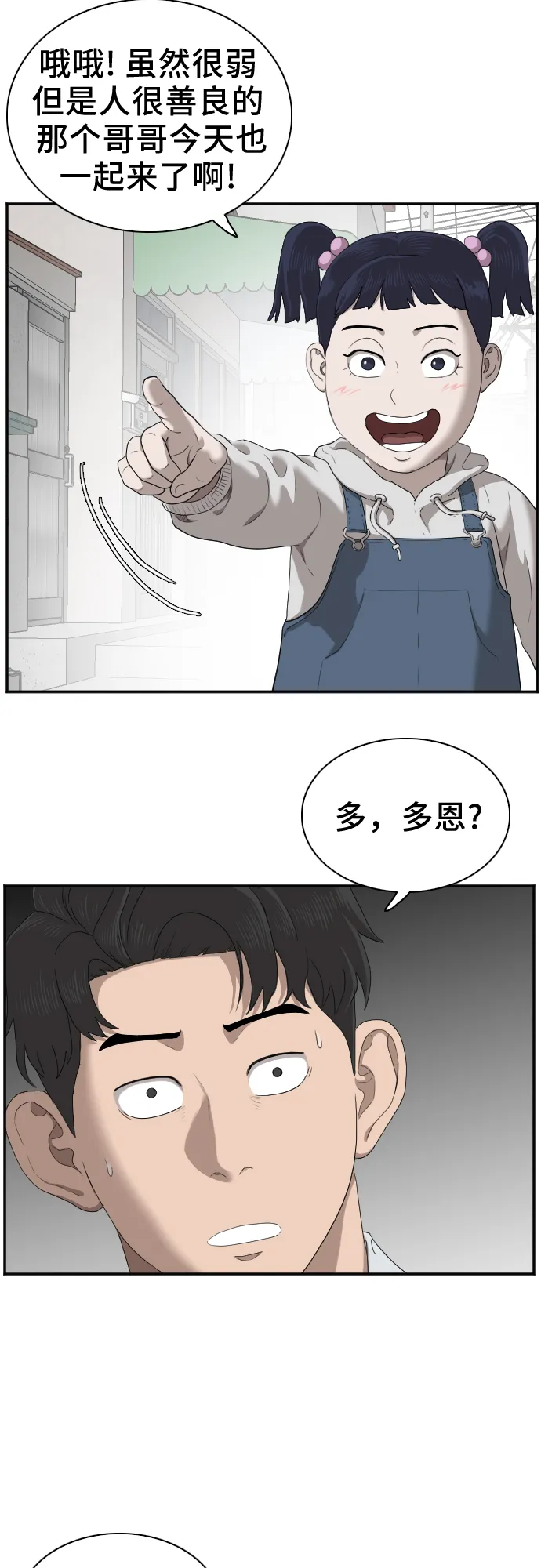 第30话 第50页
