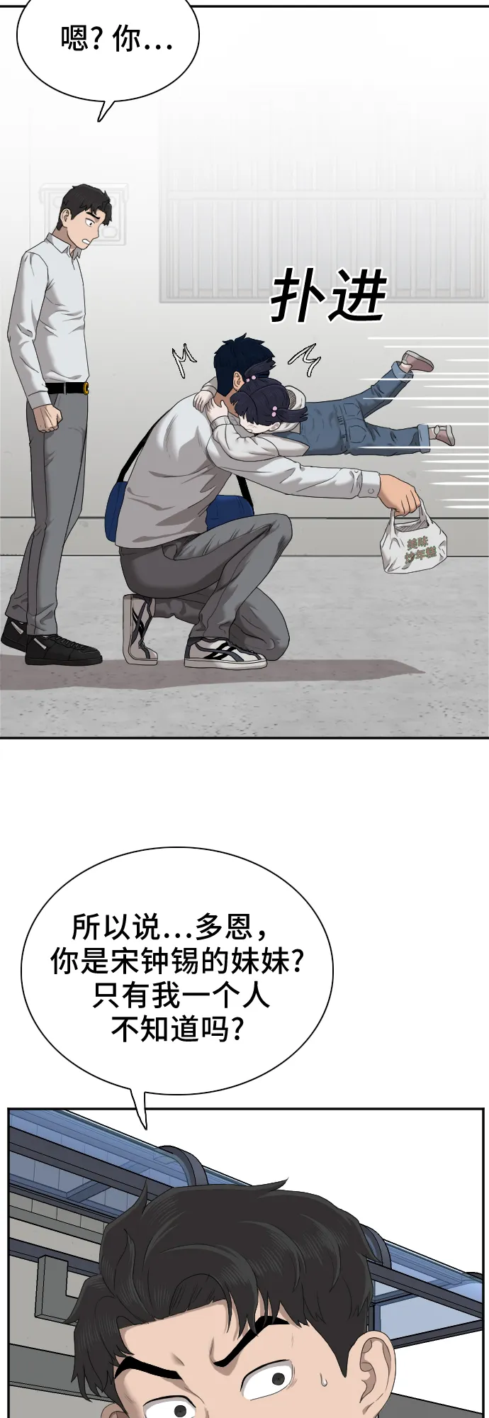 第30话 第51页