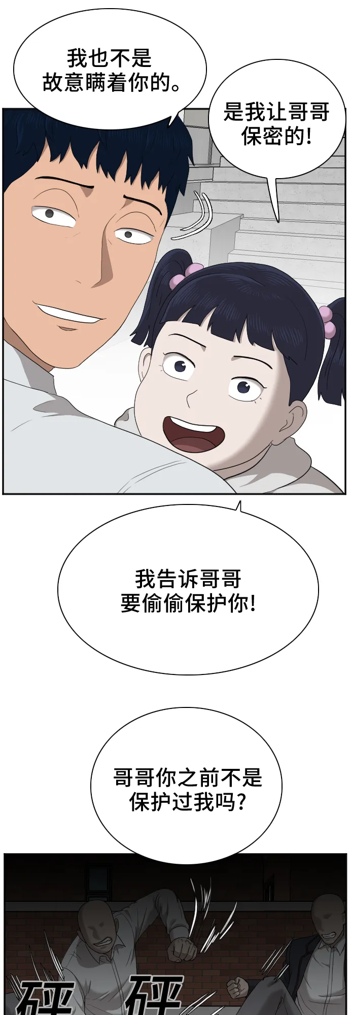 第30话 第53页