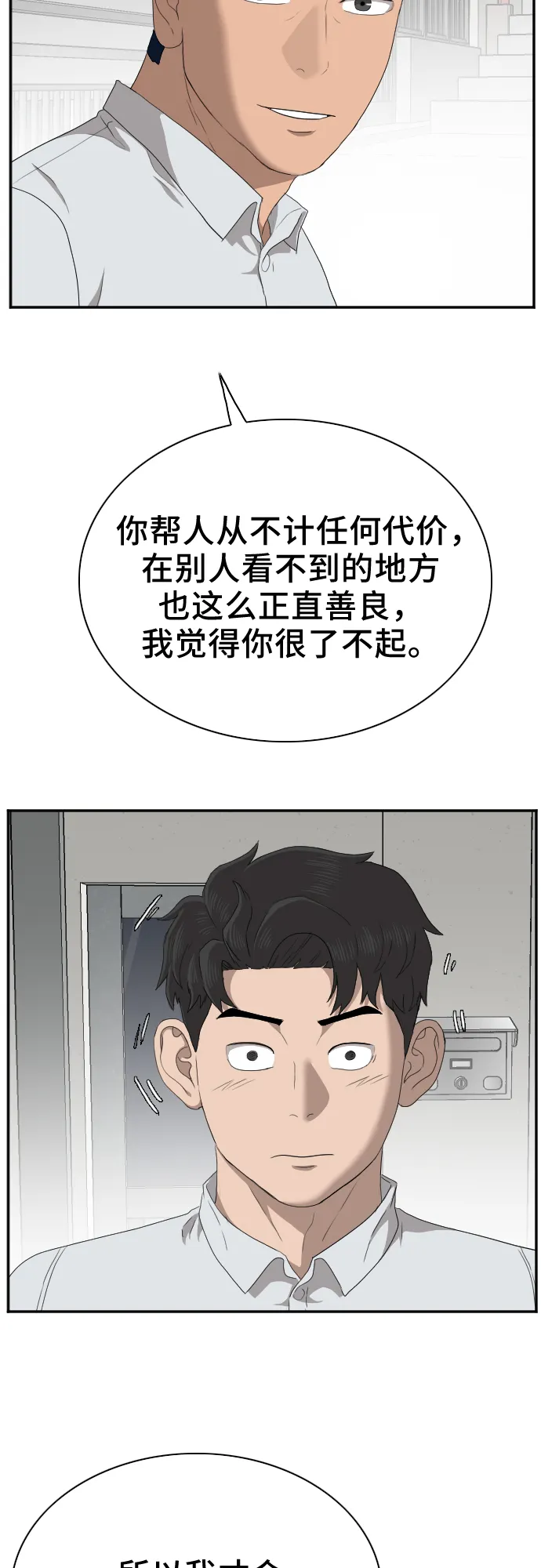 第30话 第55页