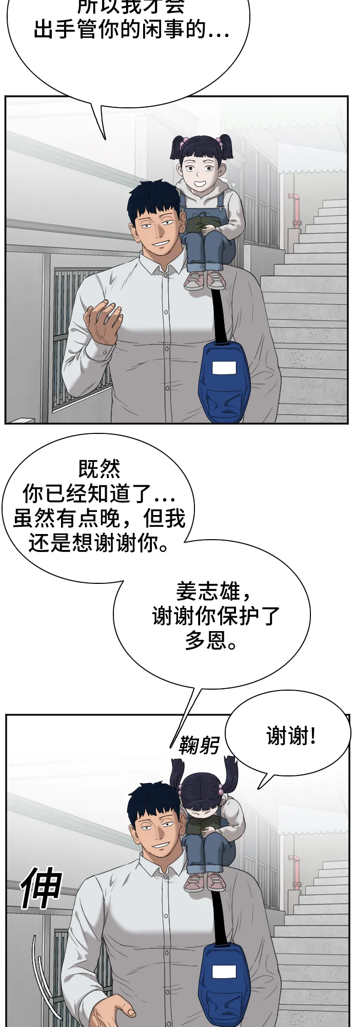 第30话 第56页