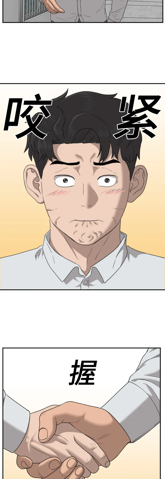 第30话 第57页