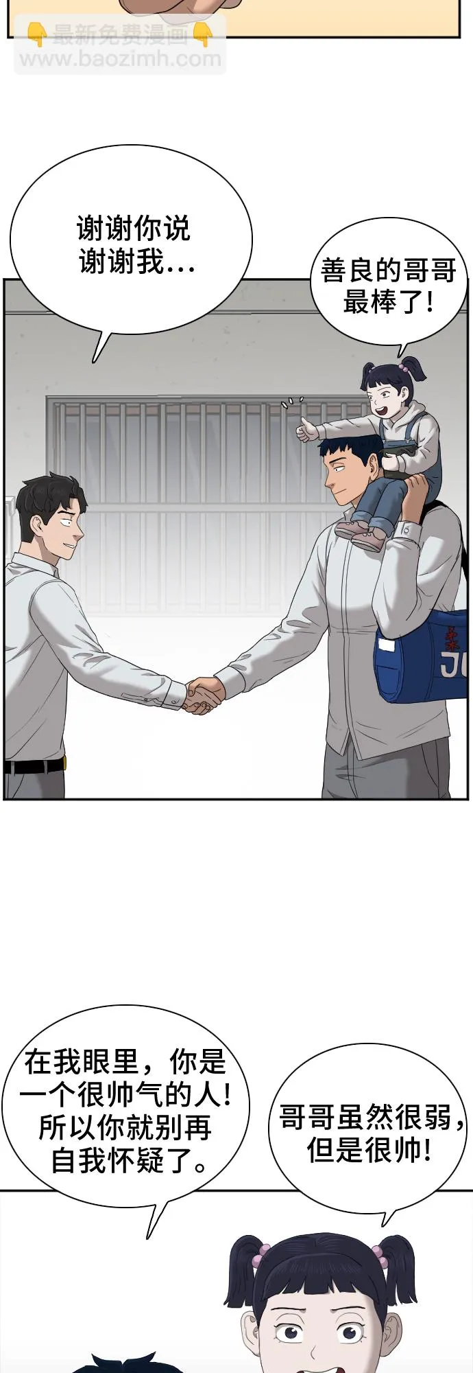 第30话 第58页