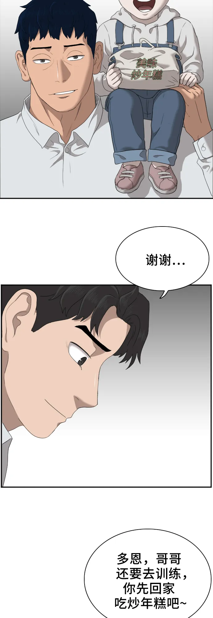 第30话 第59页