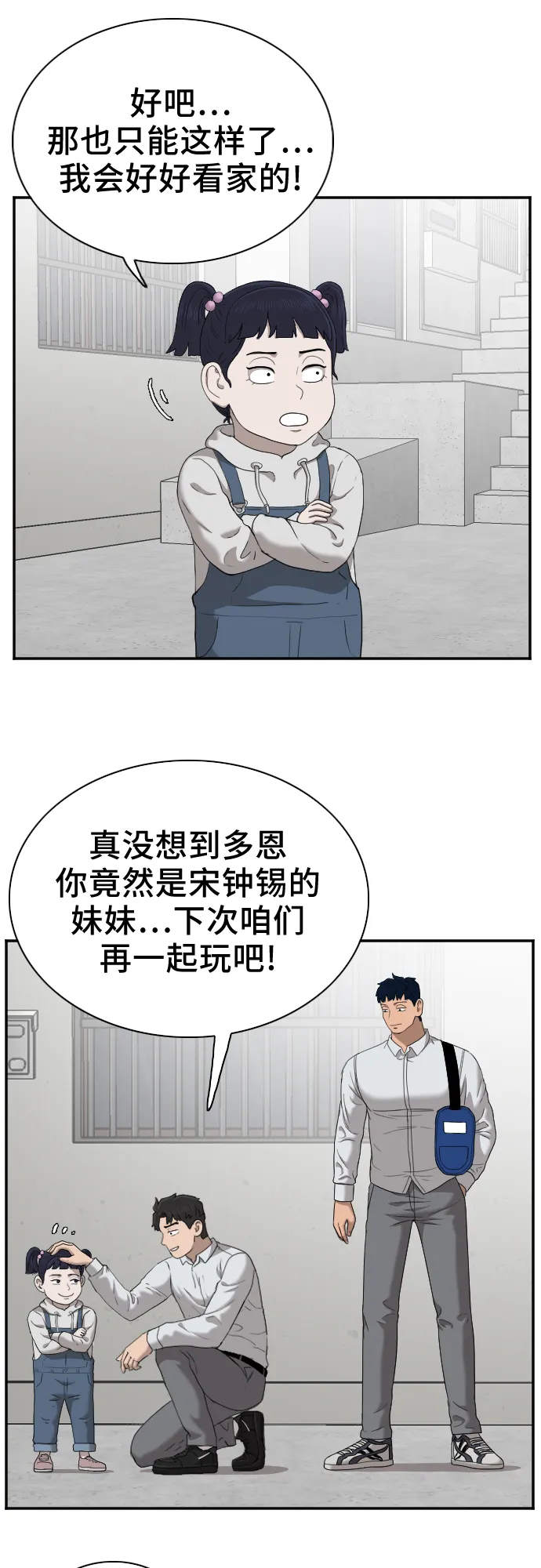 第30话 第61页