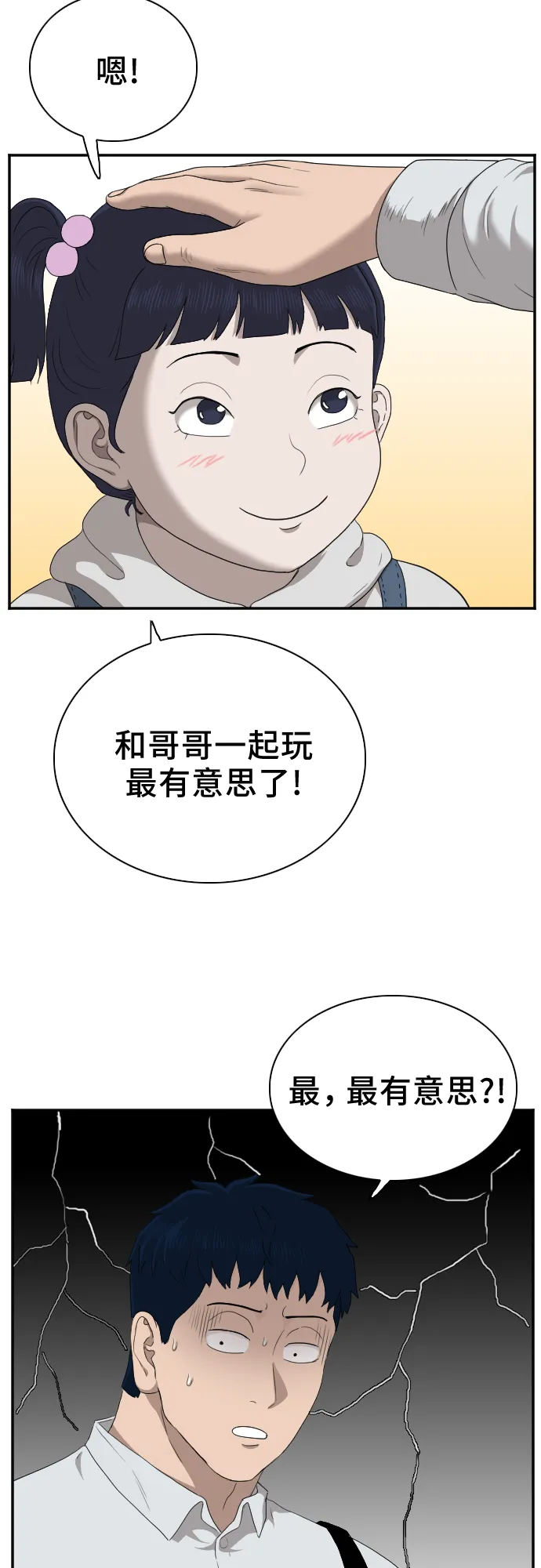 第30话 第62页