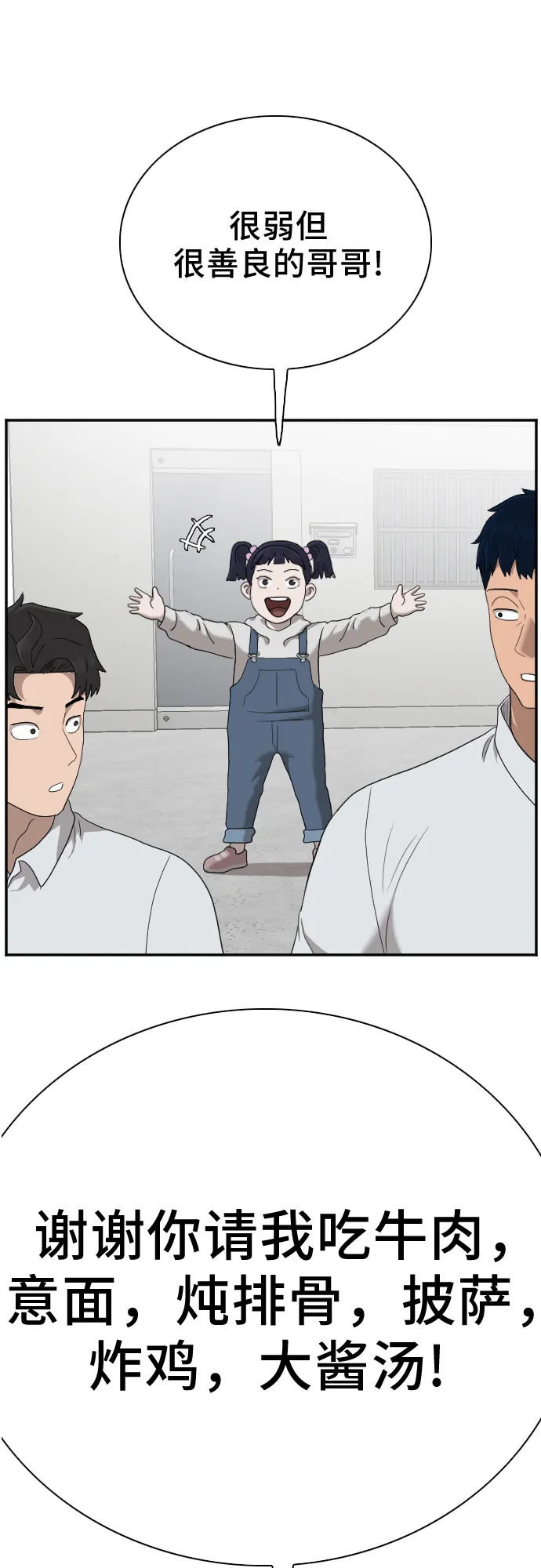第30话 第64页