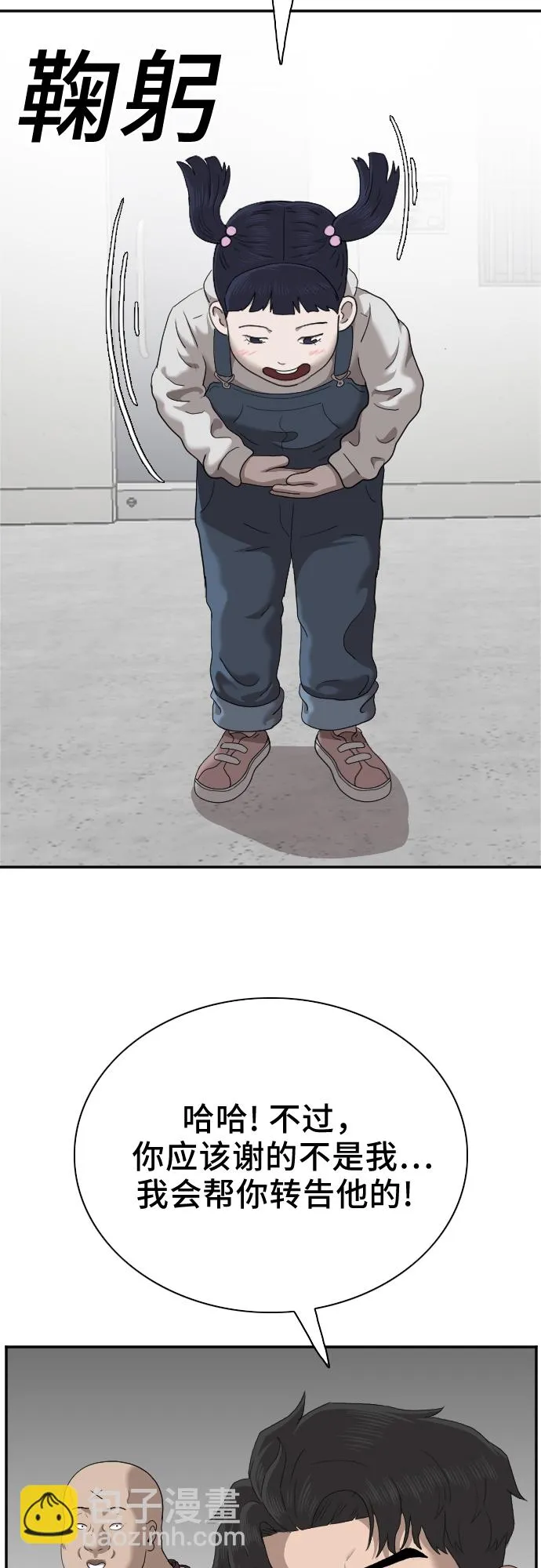 第30话 第65页