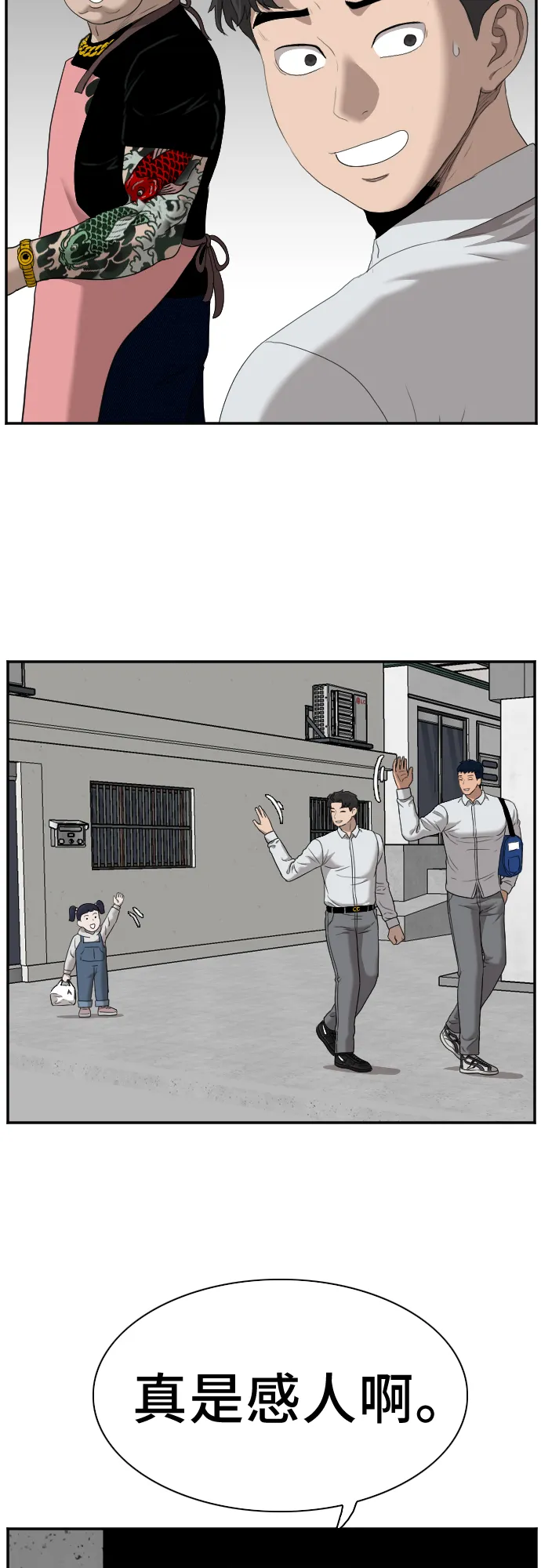 第30话 第66页