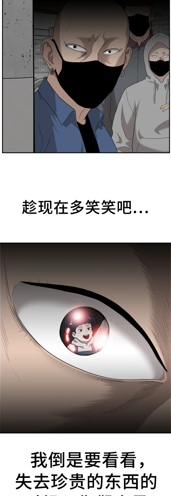 第30话 第67页