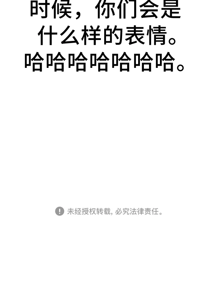 第30话 第68页