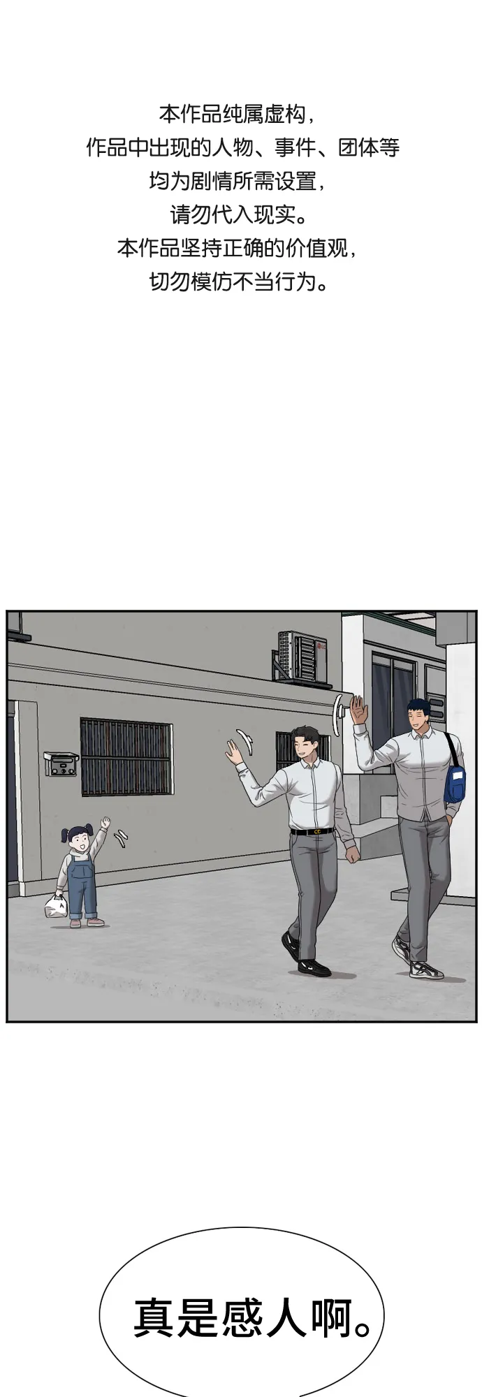 第31话 第1页