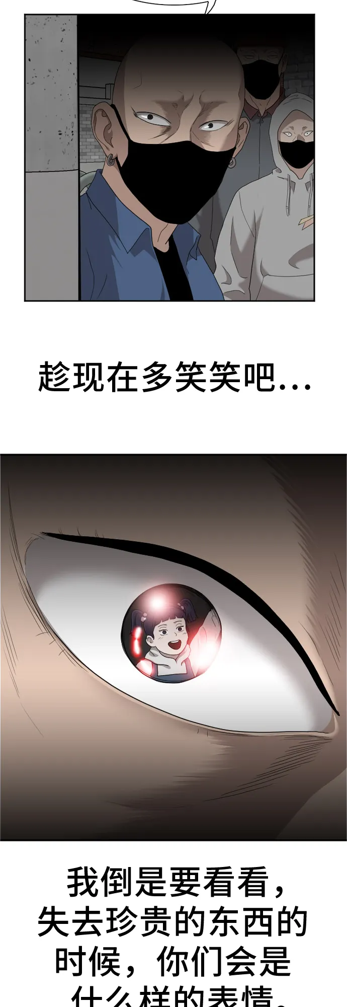 第31话 第2页