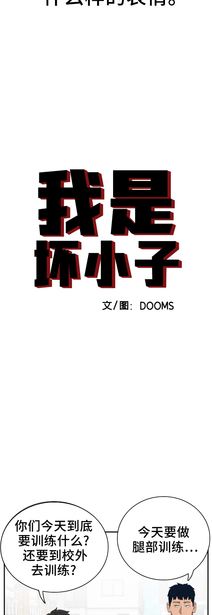 第31话 第3页