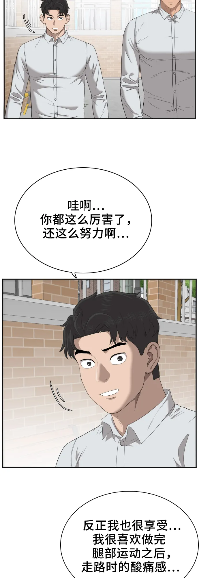 第31话 第4页