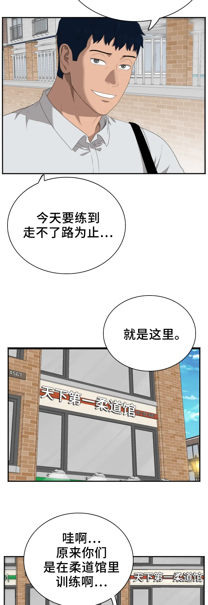 第31话 第5页