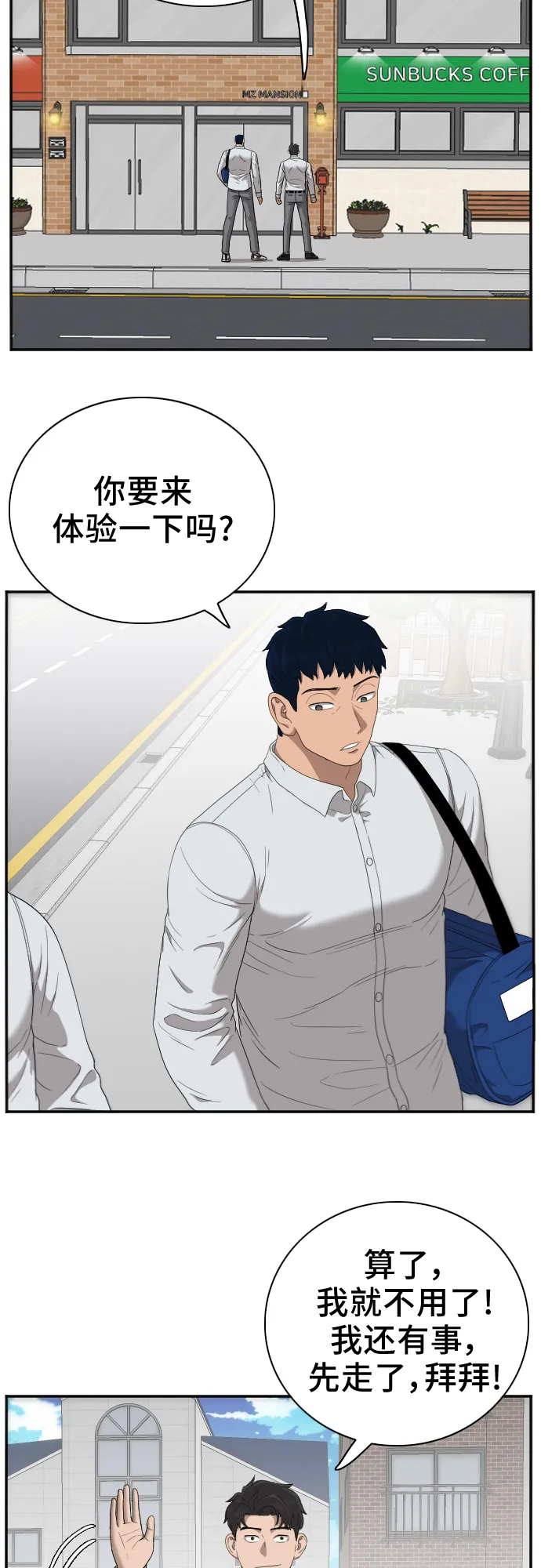 第31话 第6页