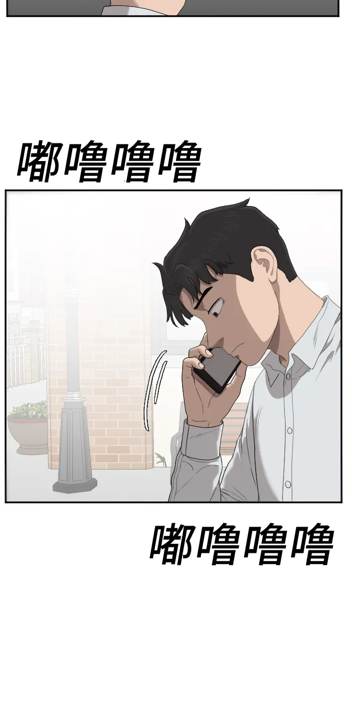 第31话 第9页