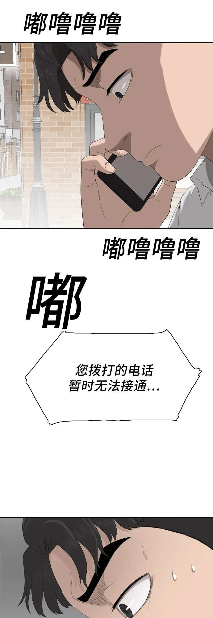 第31话 第10页