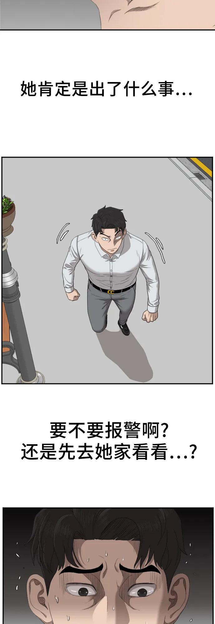 第31话 第11页