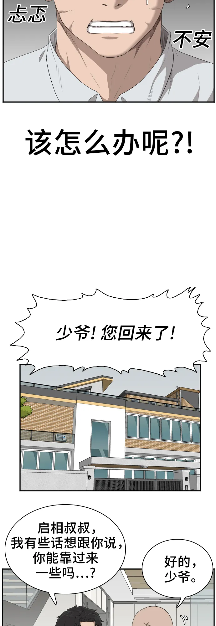 第31话 第12页