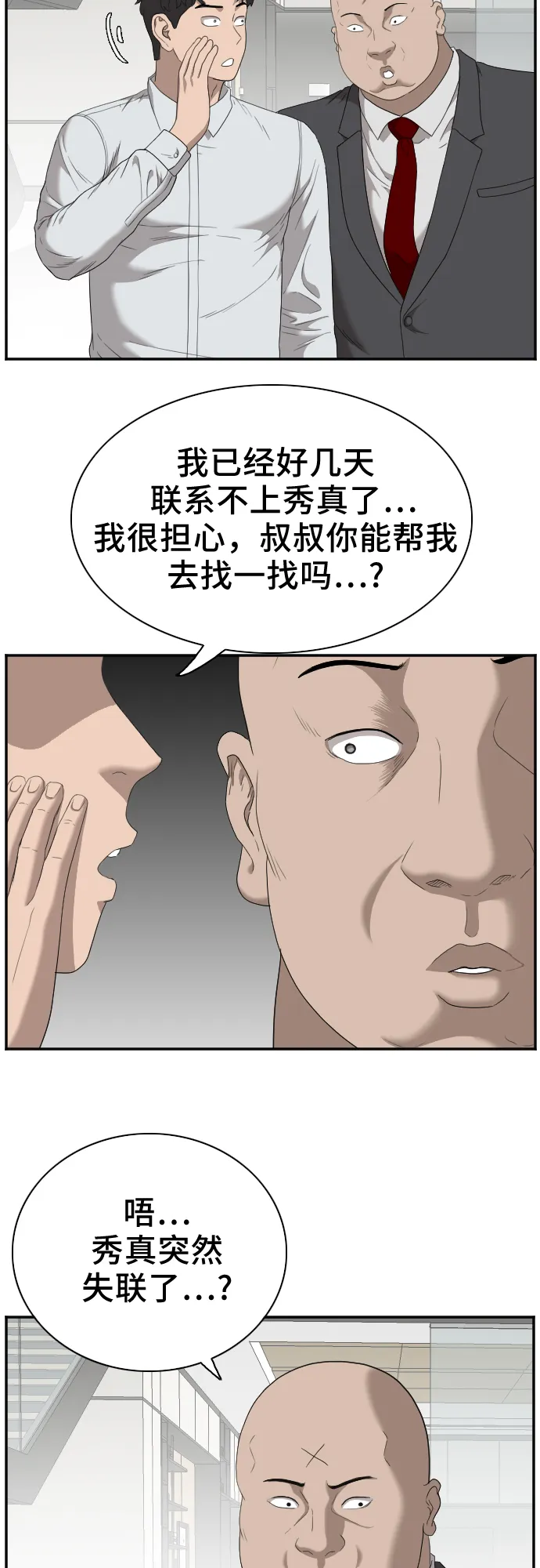 第31话 第13页