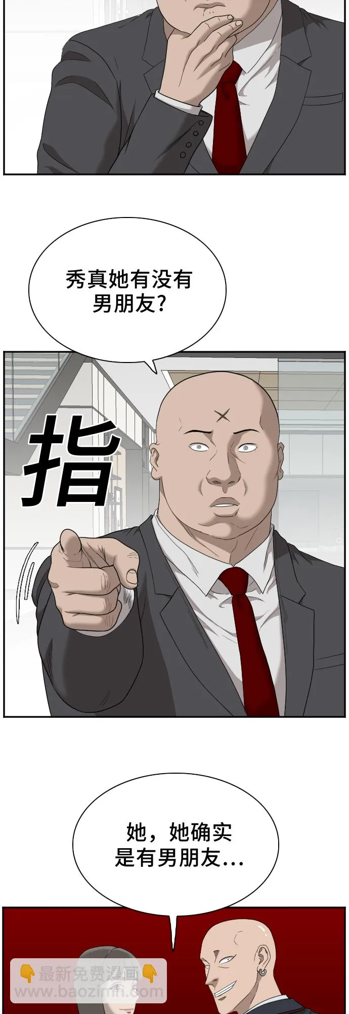 第31话 第14页
