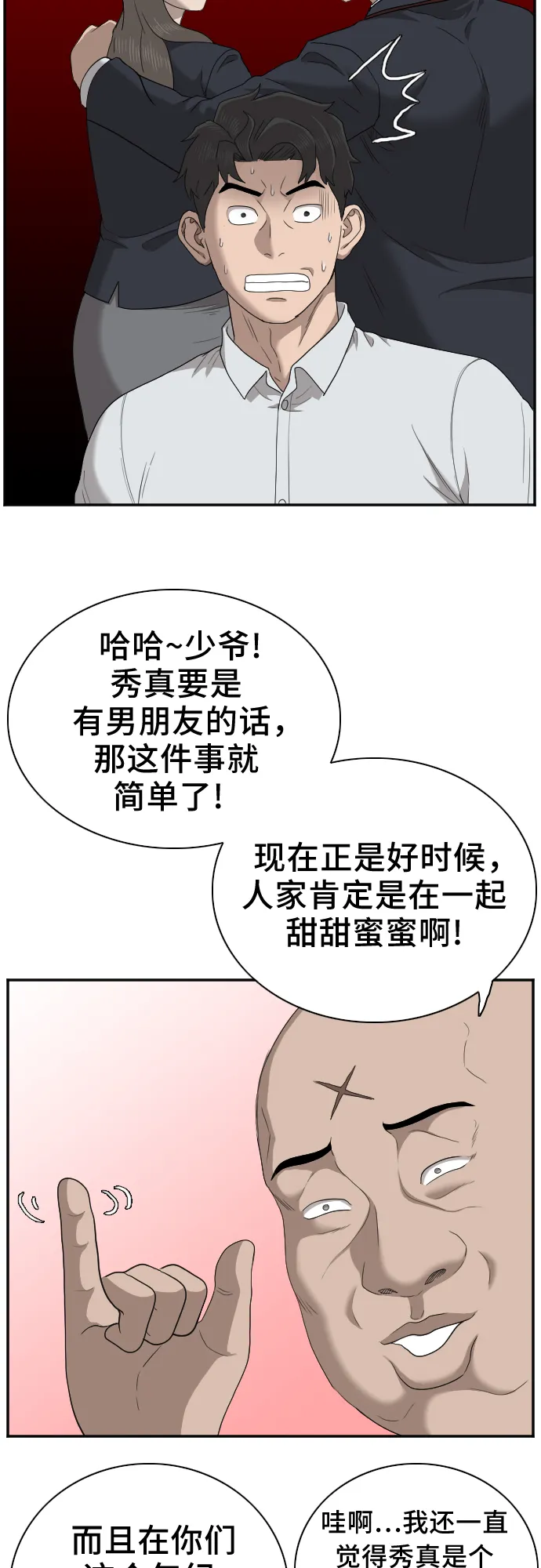 第31话 第15页