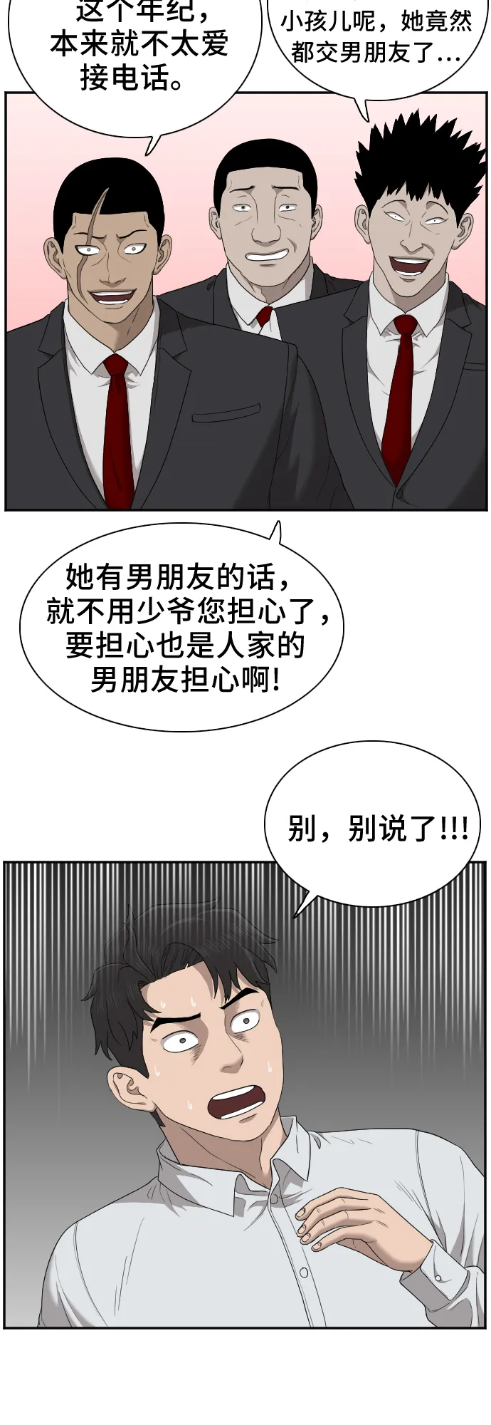 第31话 第16页