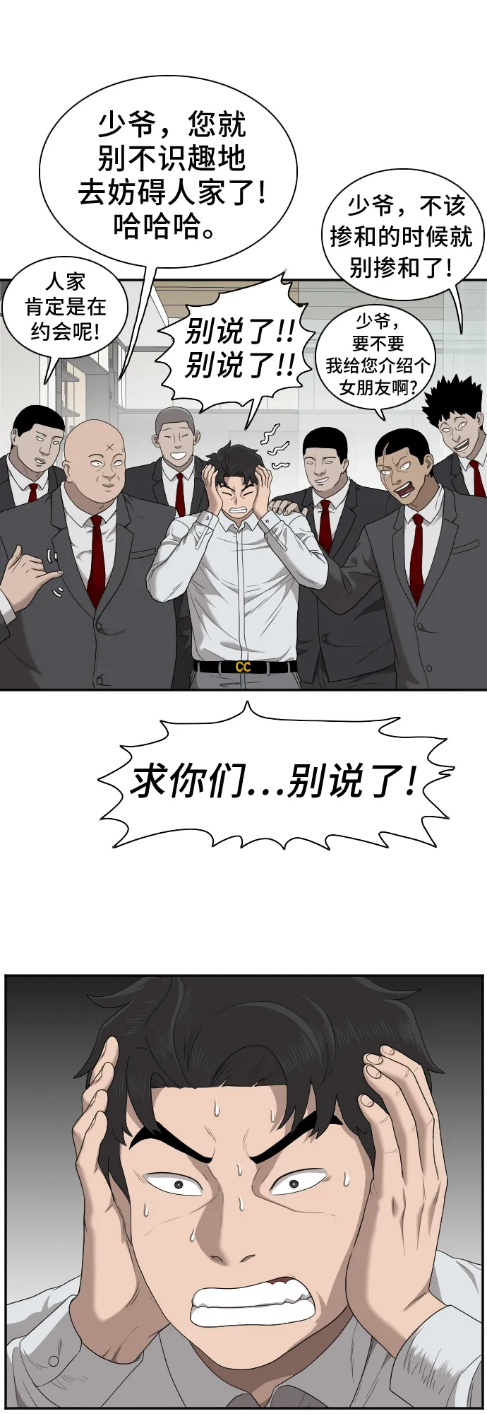 第31话 第18页
