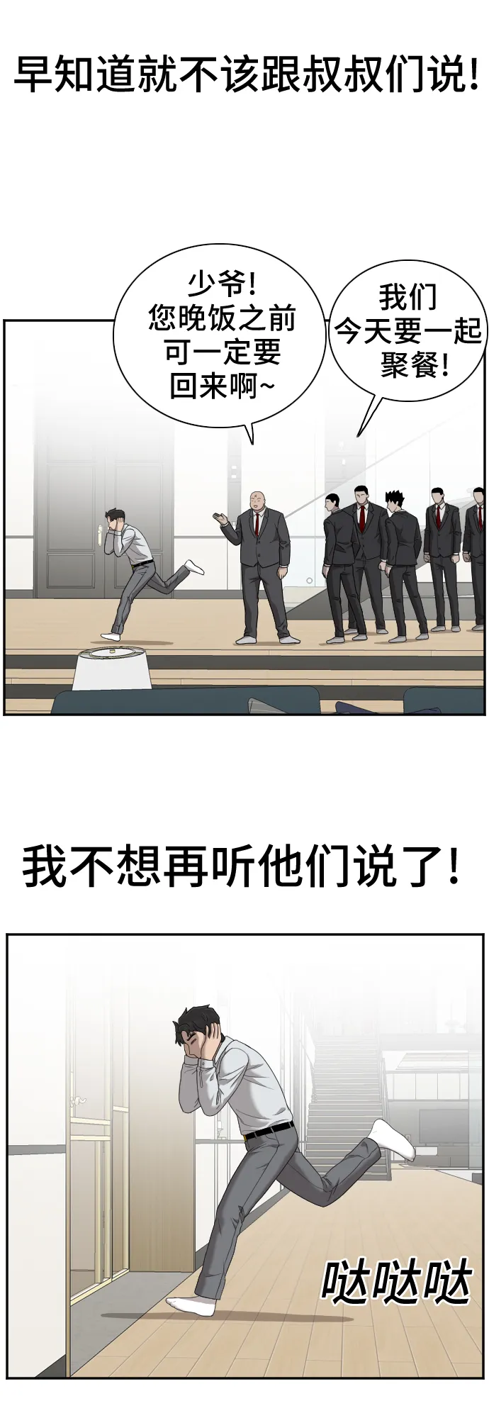 第31话 第19页