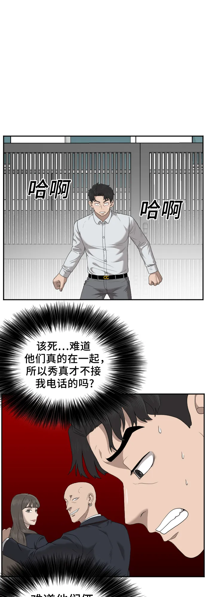 第31话 第20页