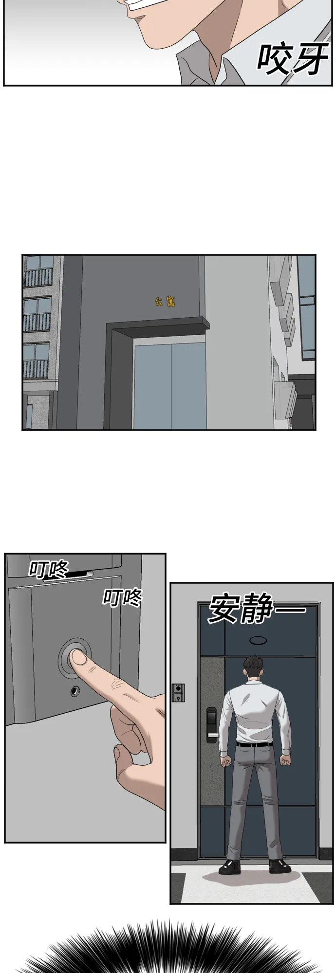 第31话 第22页
