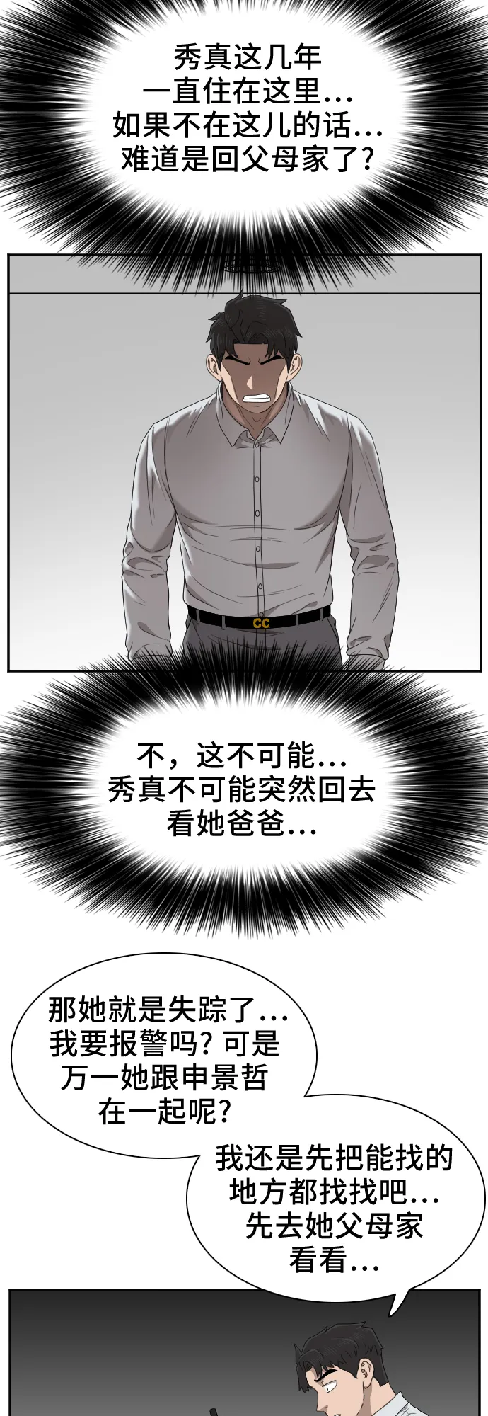 第31话 第23页