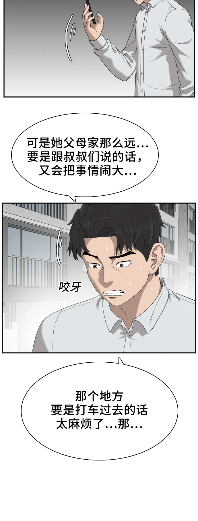 第31话 第24页