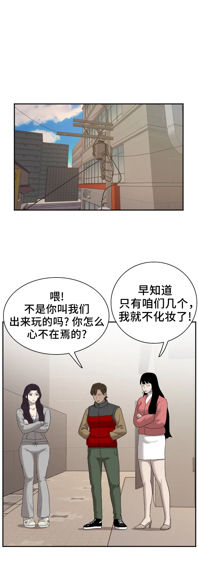 第31话 第25页