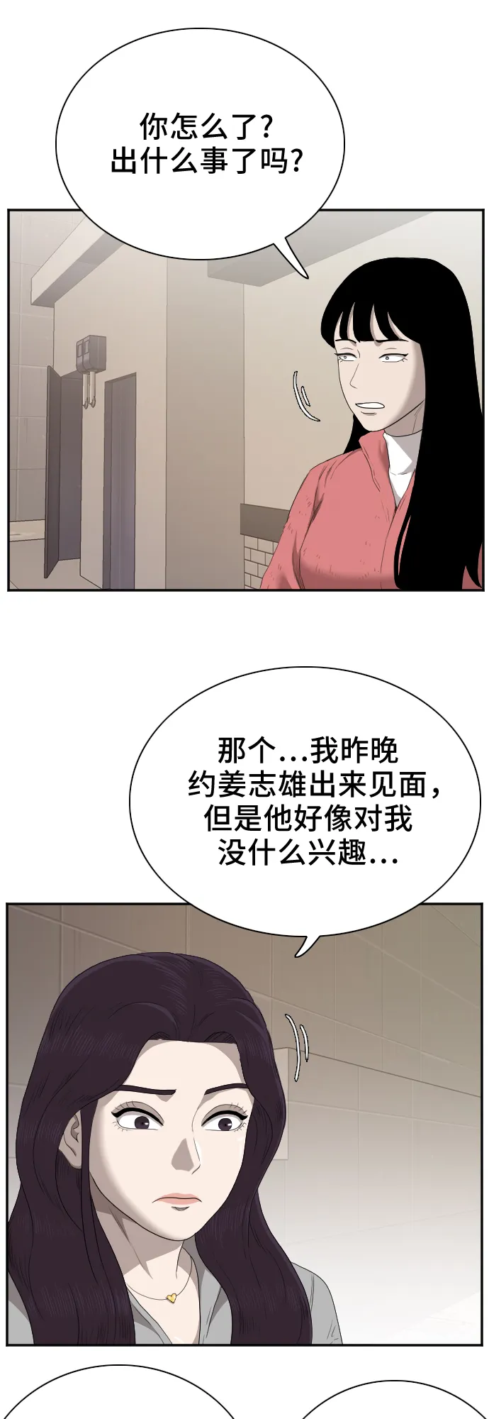 第31话 第26页