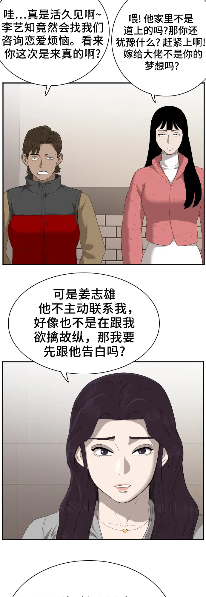 第31话 第27页