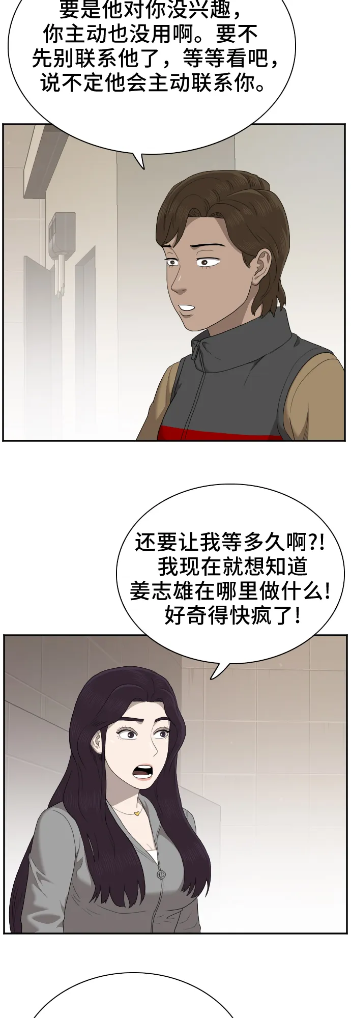 第31话 第28页