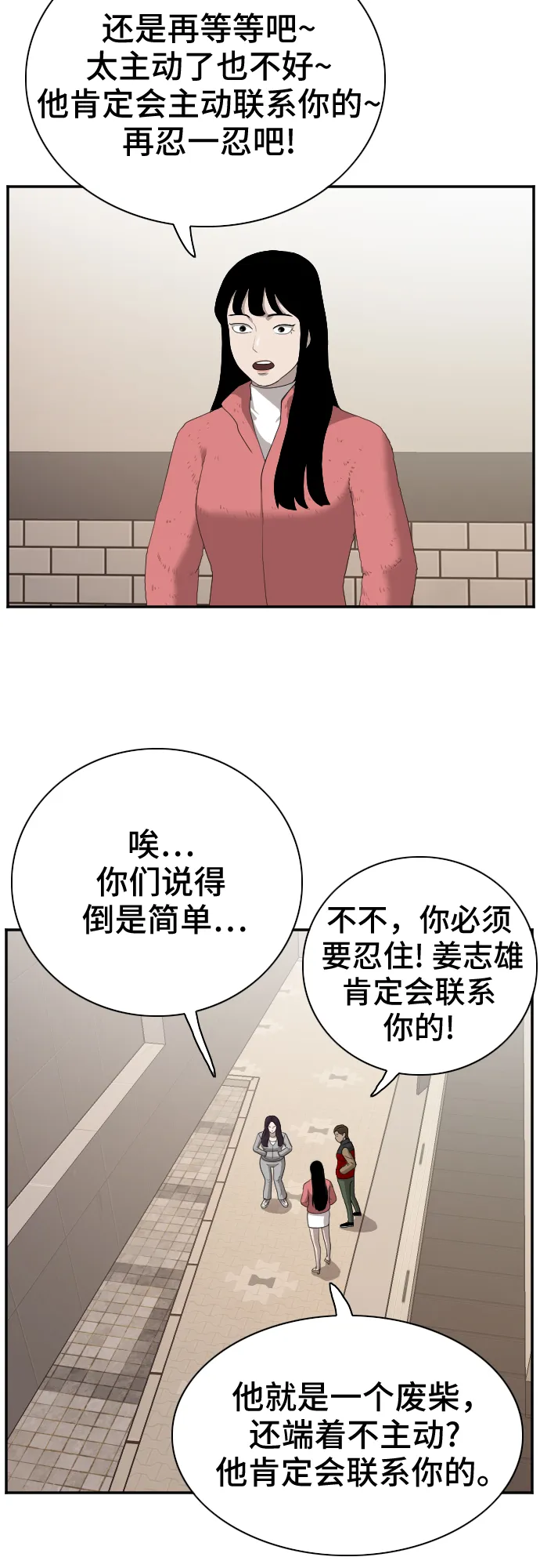 第31话 第29页