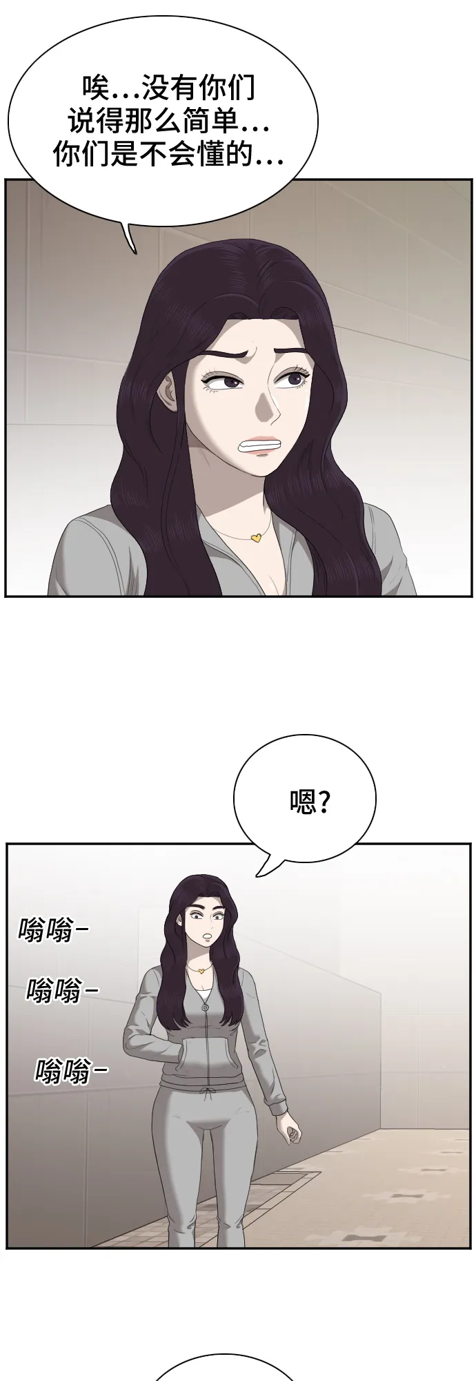 第31话 第30页