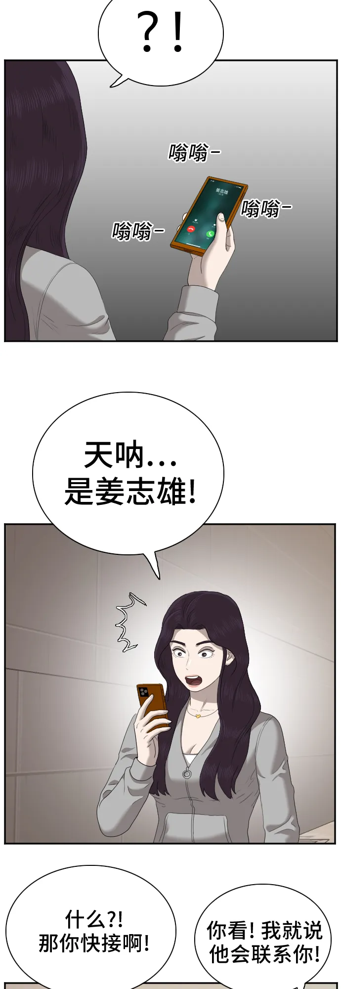 第31话 第31页