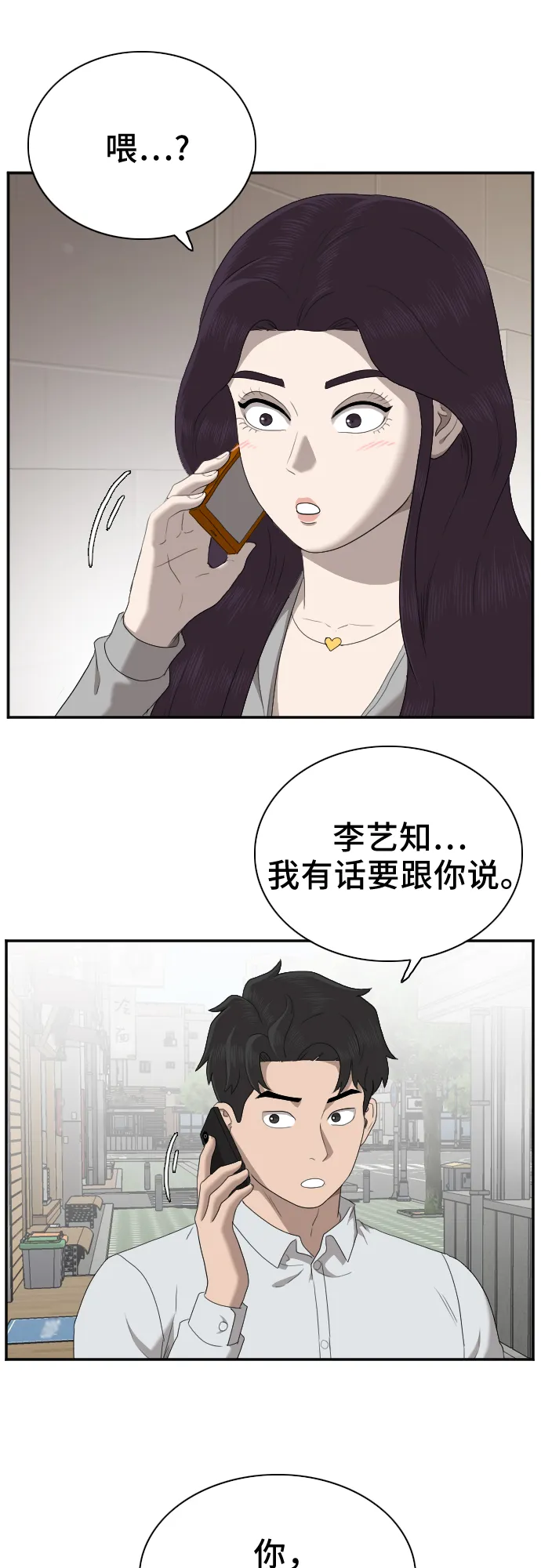 第31话 第33页
