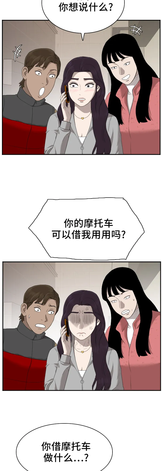 第31话 第34页