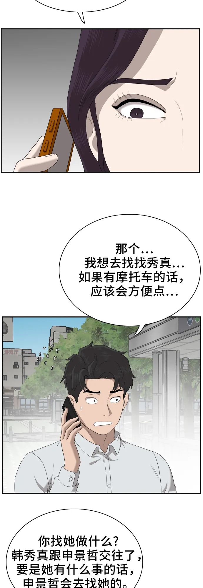 第31话 第35页