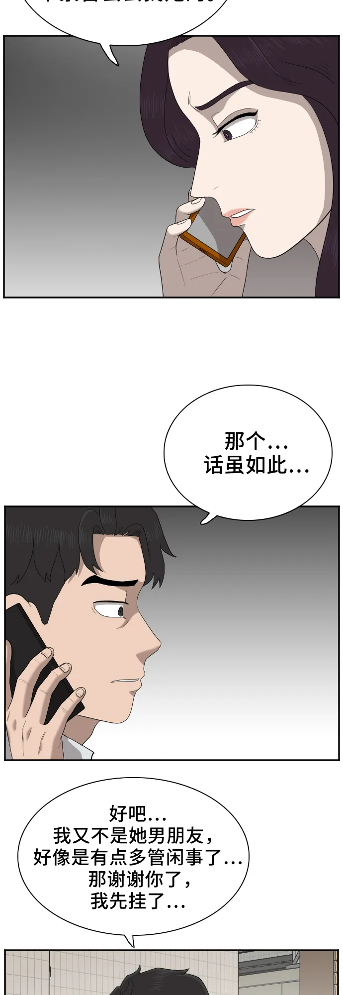 第31话 第36页