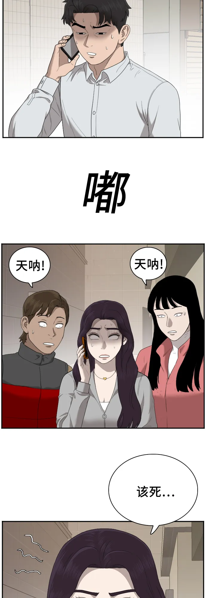 第31话 第37页