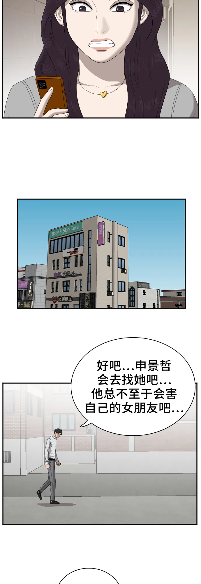 第31话 第38页
