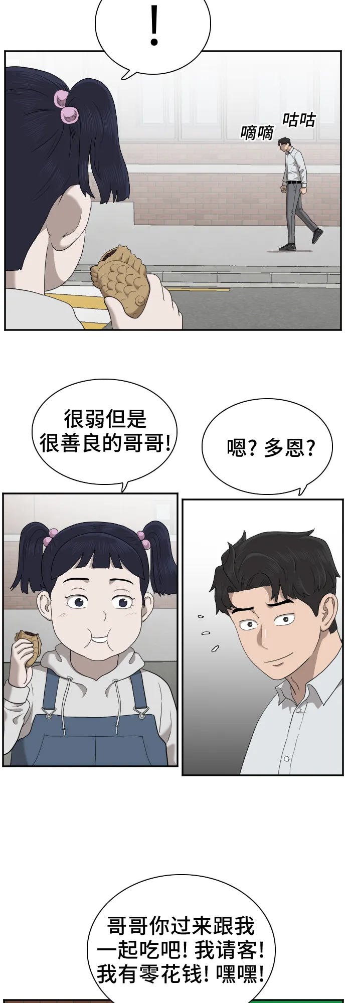 第31话 第39页